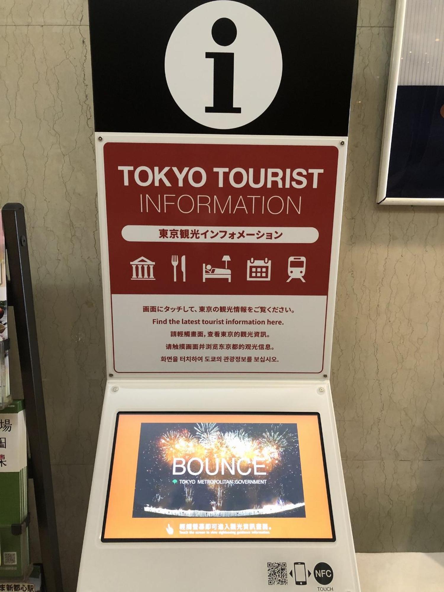 Hotel Listel Shinjuku Токио Экстерьер фото